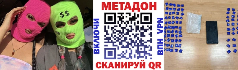 где купить наркотик  Фрязино  МЕТАДОН кристалл 